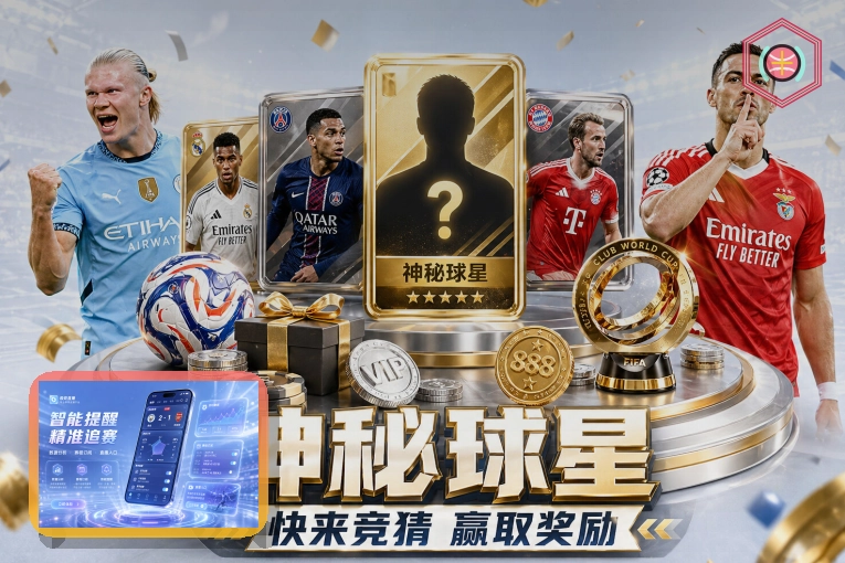 2026年美加墨世界杯赛事大幕拉开